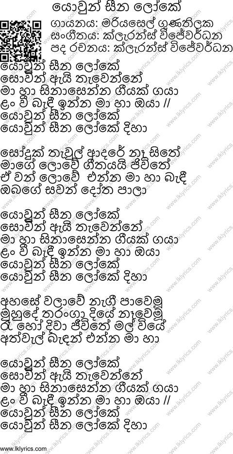 Yowun Sihina Loke Lyrics